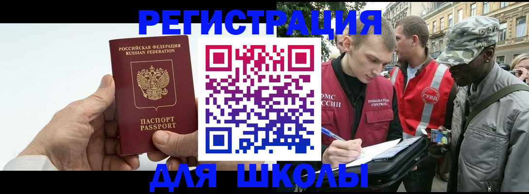 временная регистрация законно в Черемхово