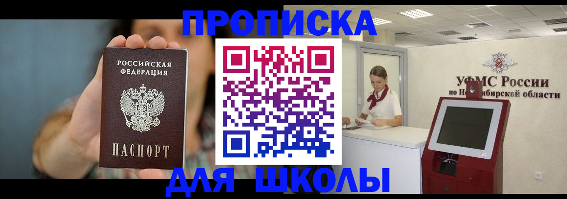 временная регистрация 2025 в Черемхово