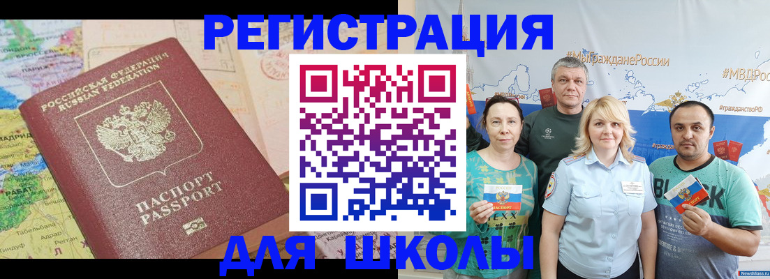 прописка для работы в Черемхово